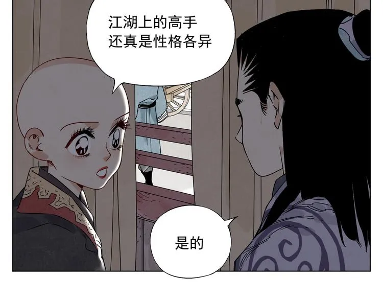 第120话 威慑 第70页