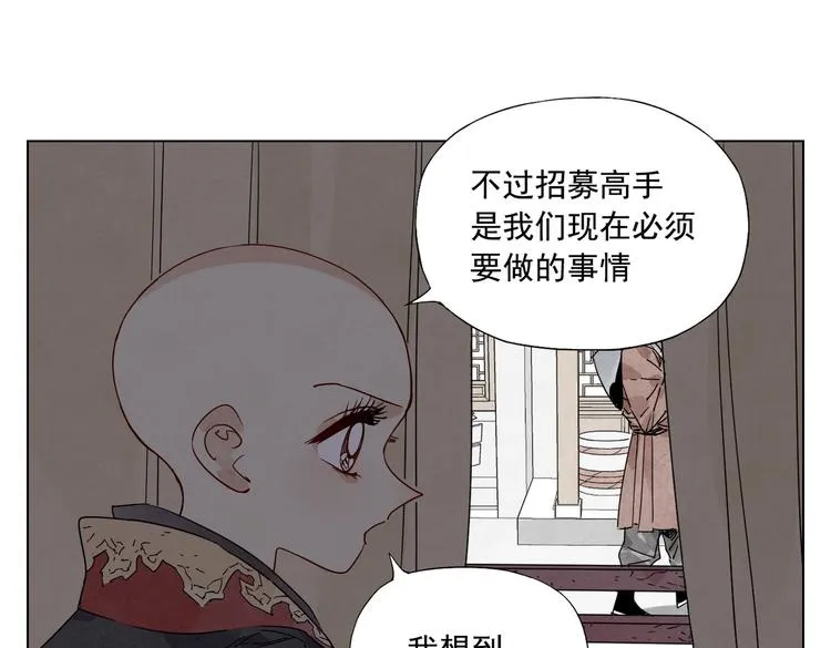 第120话 威慑 第71页