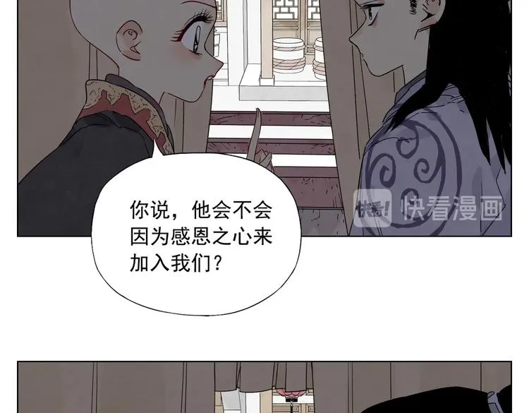 第120话 威慑 第73页