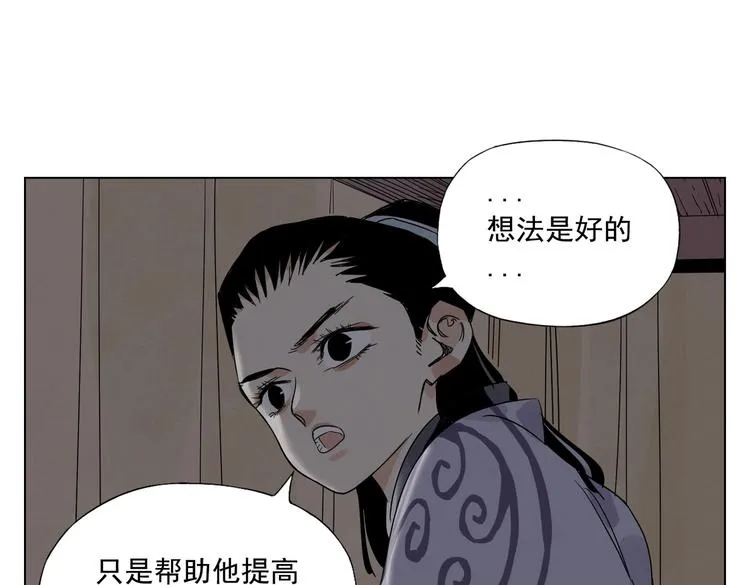 第120话 威慑 第76页
