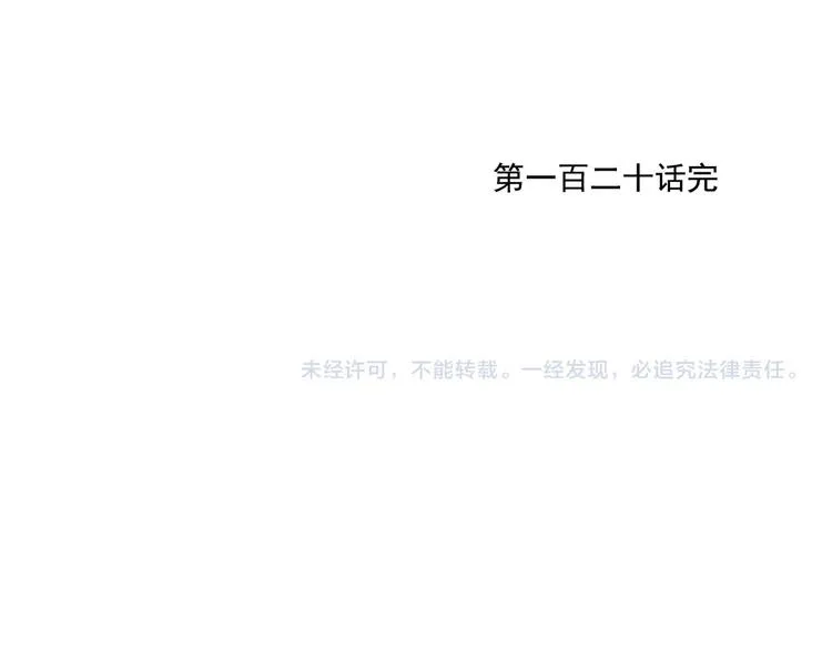第120话 威慑 第79页