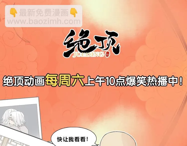 第120话 威慑 第81页