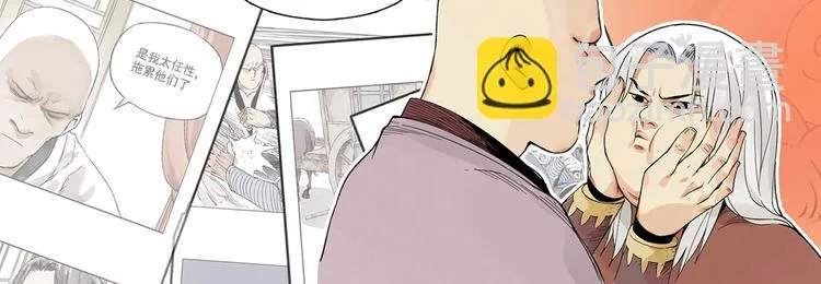 第120话 威慑 第82页