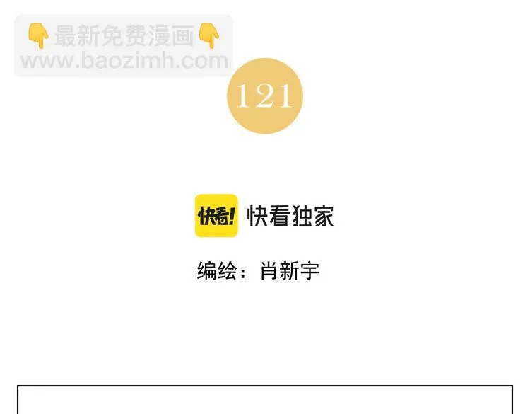 第121话 公平正义 第2页