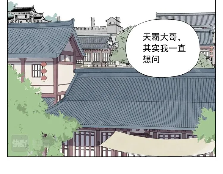 第121话 公平正义 第3页
