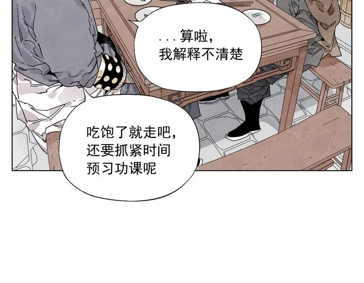 第121话 公平正义 第9页