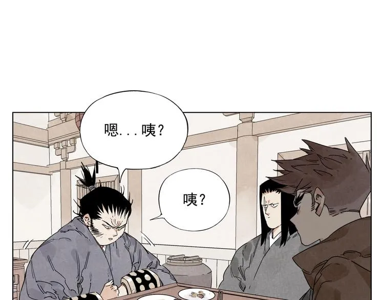 第121话 公平正义 第11页