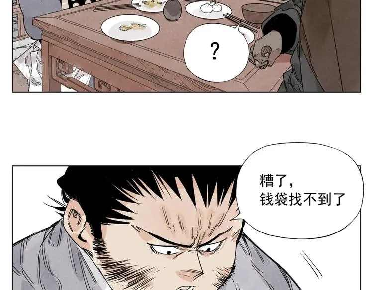 第121话 公平正义 第12页