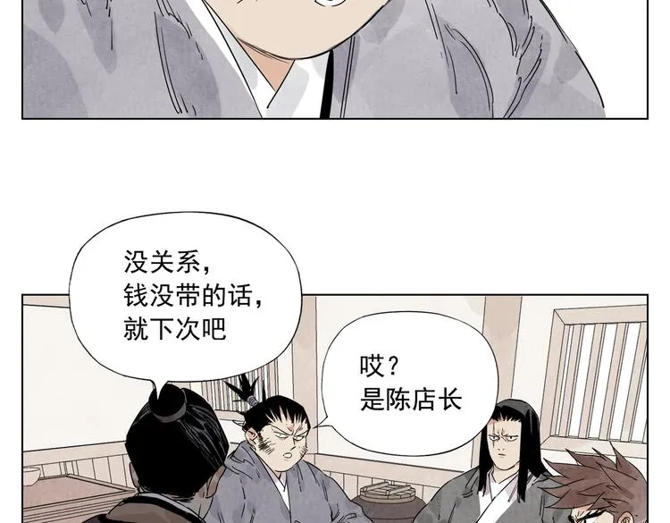 第121话 公平正义 第13页