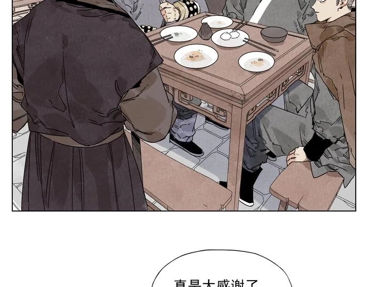 第121话 公平正义 第14页
