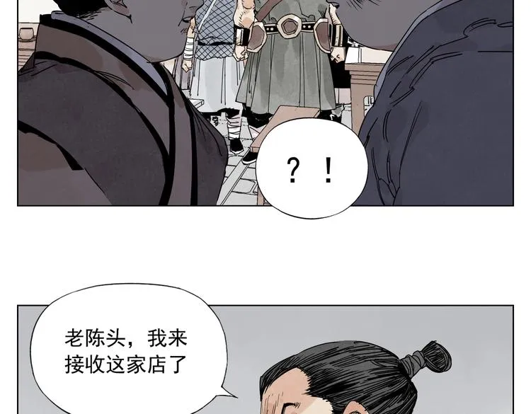 第121话 公平正义 第17页