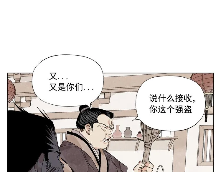 第121话 公平正义 第20页