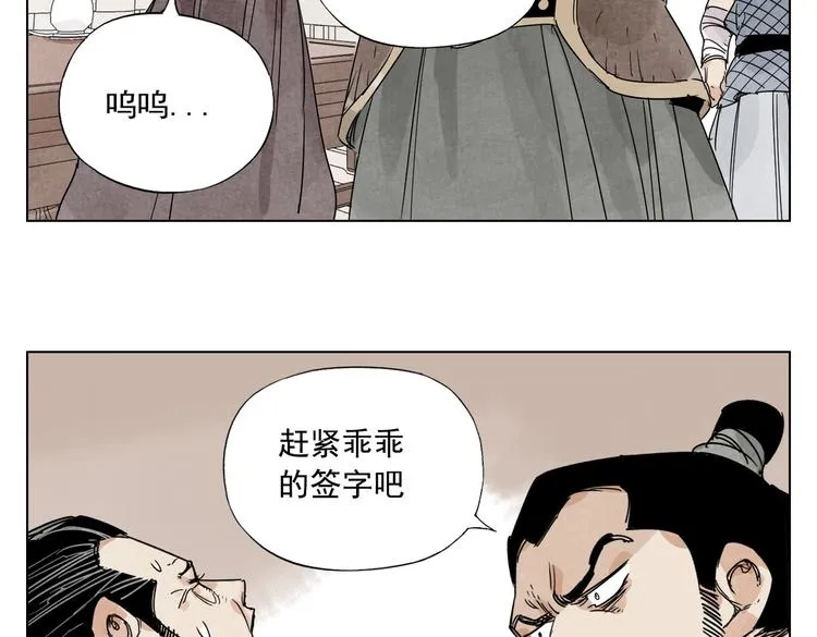 第121话 公平正义 第25页