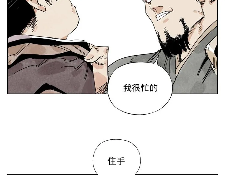 第121话 公平正义 第26页