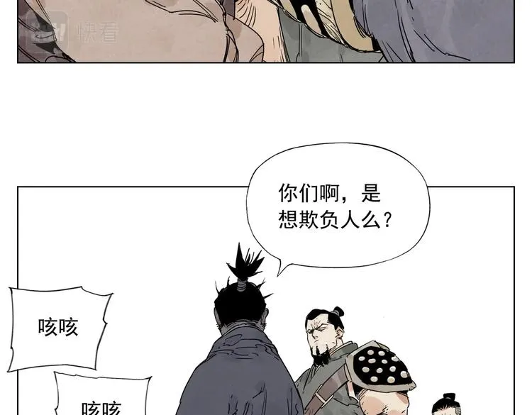第121话 公平正义 第28页
