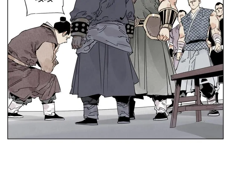 第121话 公平正义 第29页