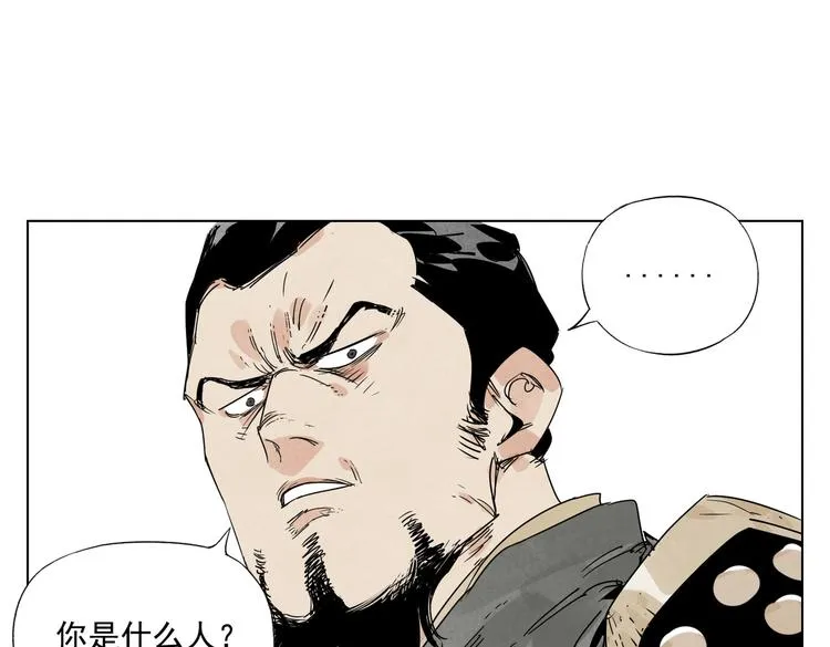第121话 公平正义 第31页