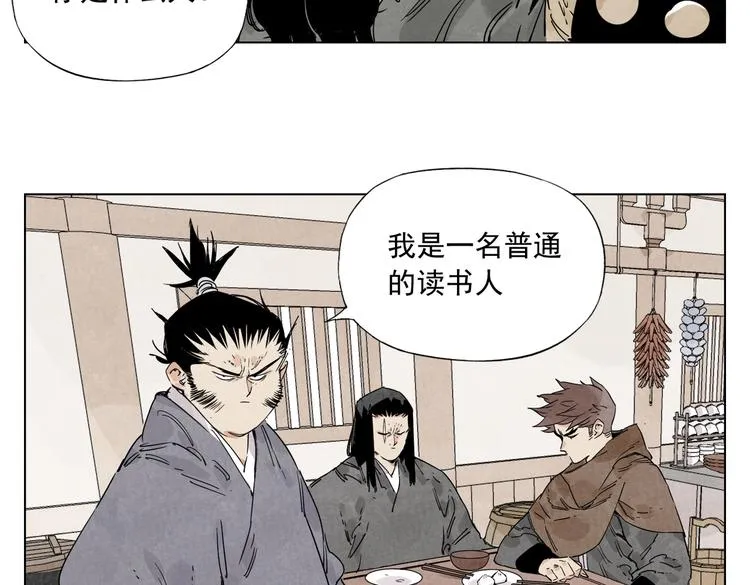 第121话 公平正义 第32页