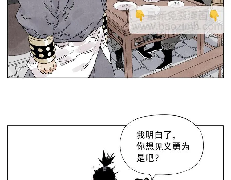 第121话 公平正义 第33页