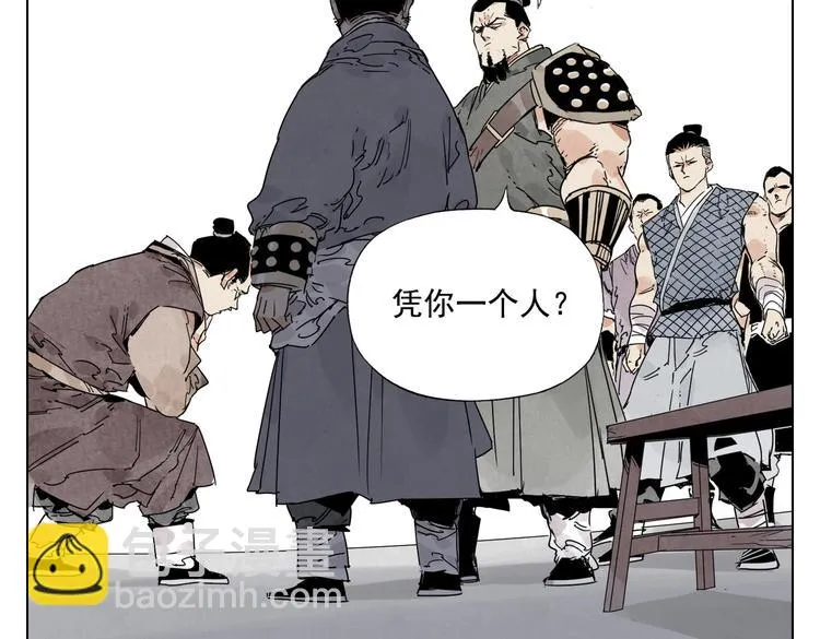 第121话 公平正义 第34页
