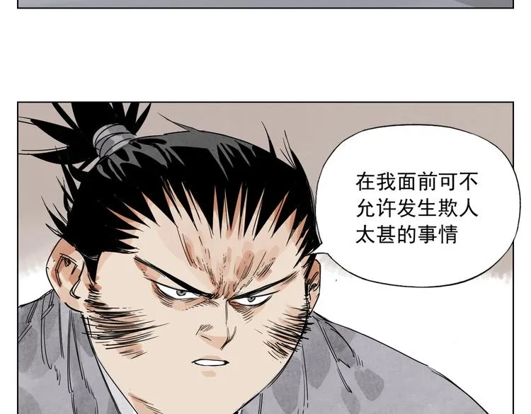第121话 公平正义 第35页