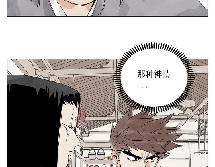 第121话 公平正义 第36页