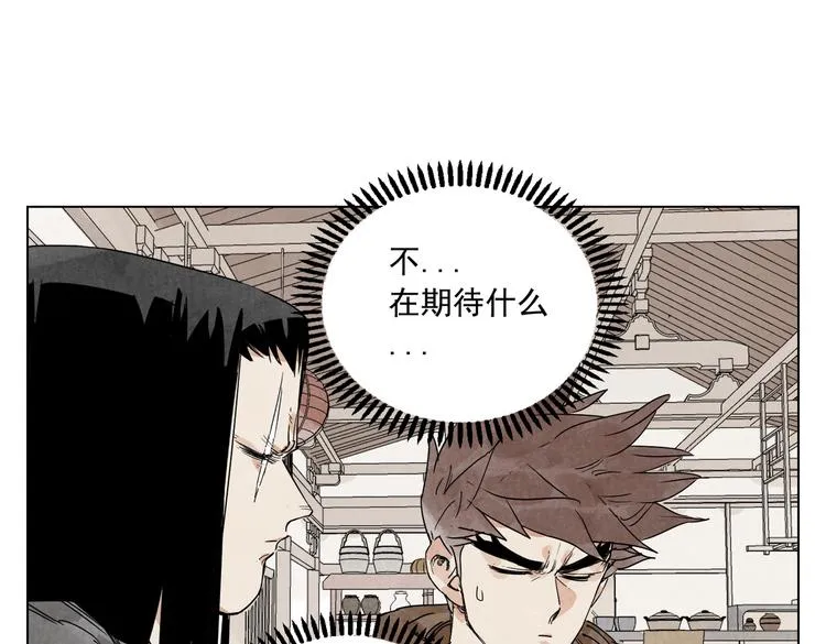第121话 公平正义 第39页