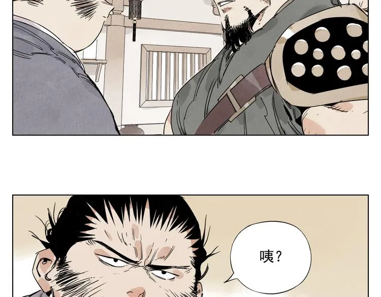 第121话 公平正义 第41页