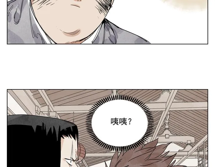 第121话 公平正义 第42页