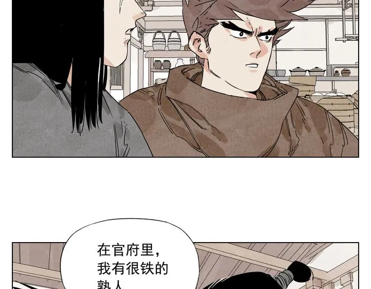 第121话 公平正义 第43页