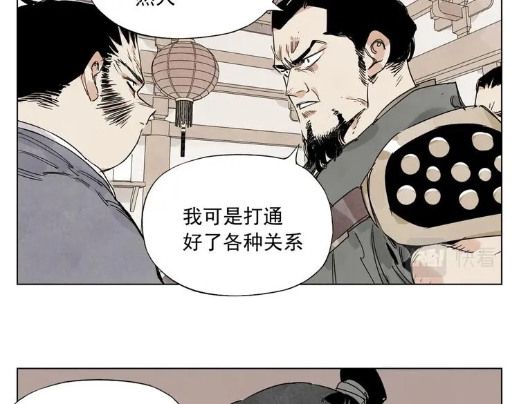 第121话 公平正义 第44页