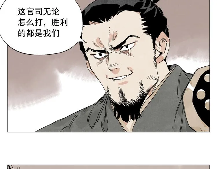 第121话 公平正义 第45页