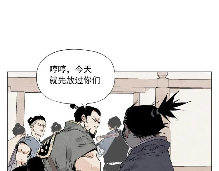 第121话 公平正义 第48页
