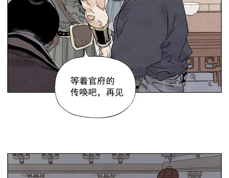 第121话 公平正义 第49页
