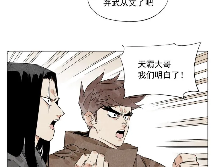 第121话 公平正义 第53页