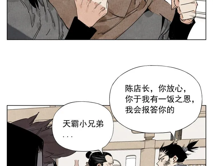 第121话 公平正义 第54页