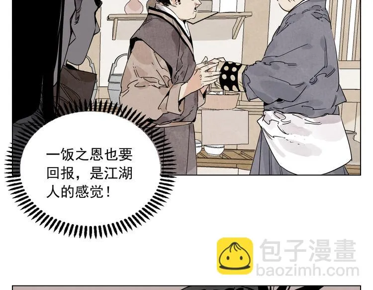 第121话 公平正义 第55页