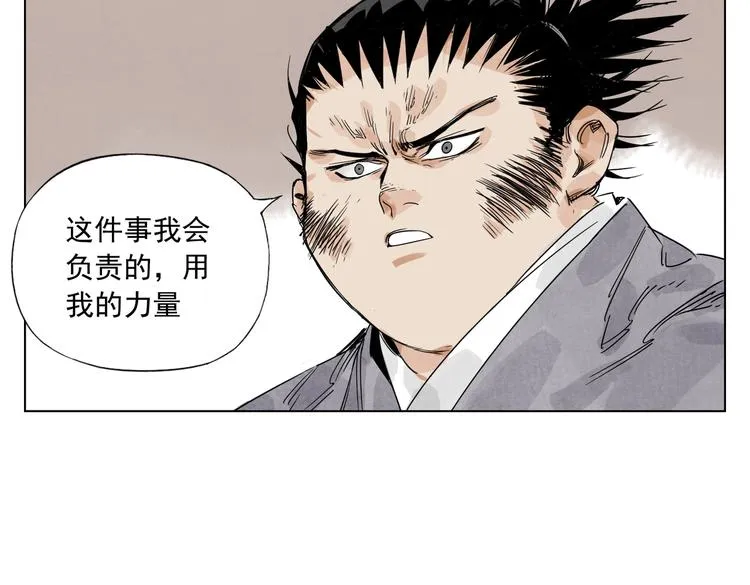 第121话 公平正义 第56页