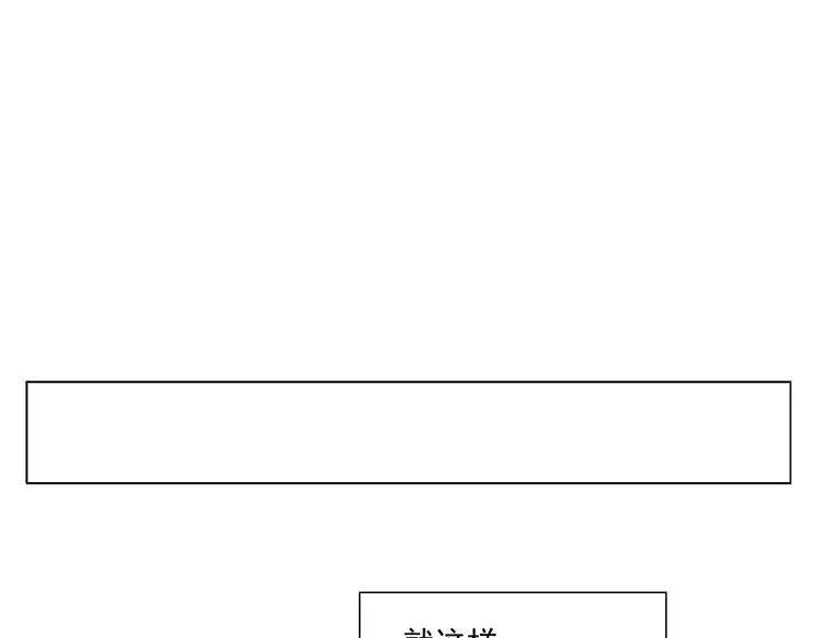 第121话 公平正义 第58页