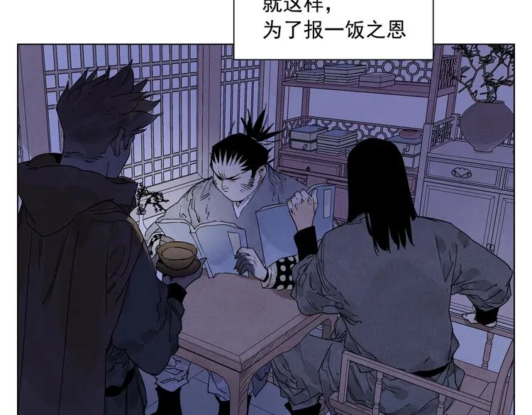 第121话 公平正义 第59页