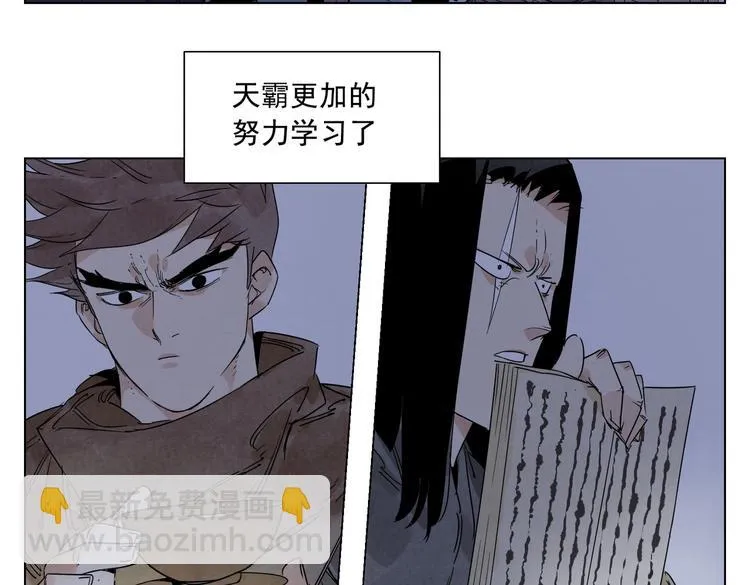 第121话 公平正义 第60页