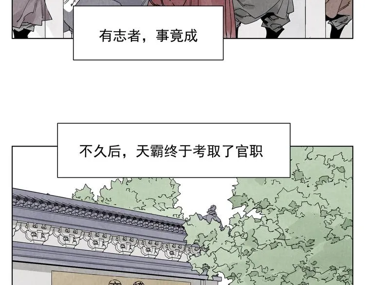 第121话 公平正义 第65页