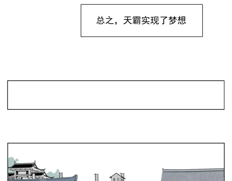 第121话 公平正义 第71页