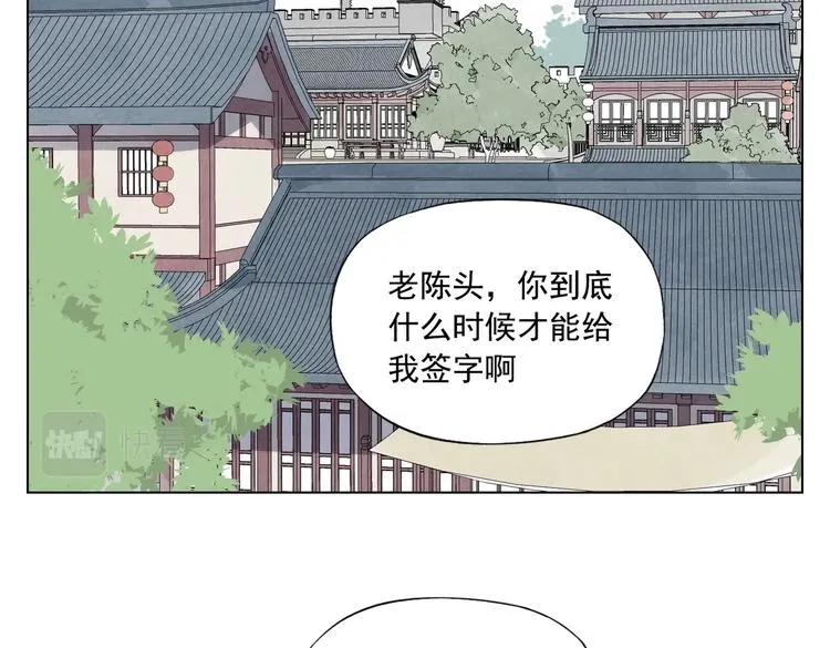 第121话 公平正义 第72页