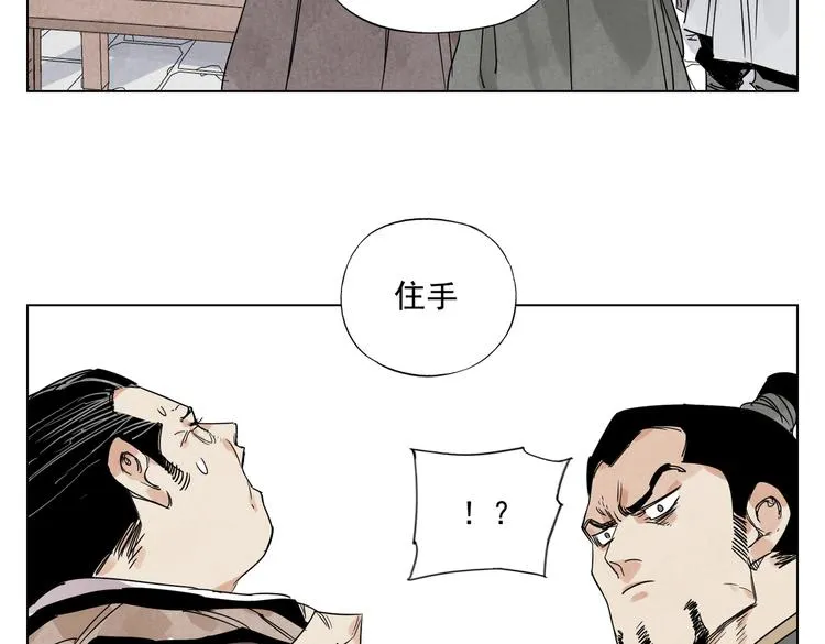 第121话 公平正义 第74页