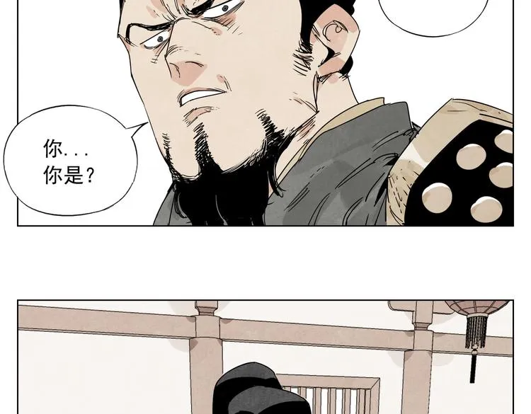 第121话 公平正义 第76页
