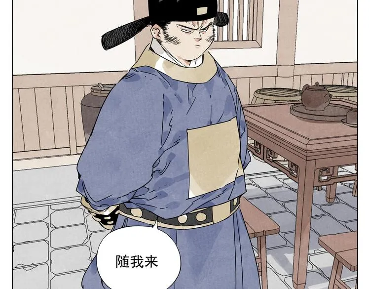 第121话 公平正义 第77页