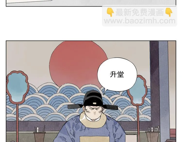 第121话 公平正义 第81页