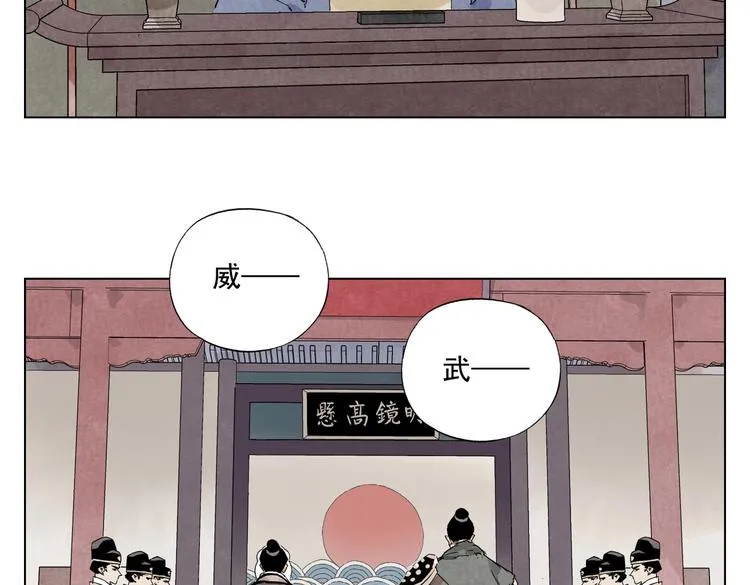 第121话 公平正义 第82页