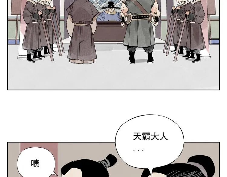 第121话 公平正义 第83页